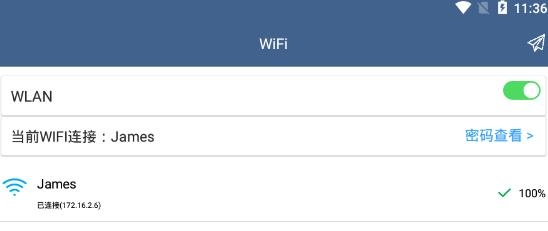 WiFi密碼查看專家app安卓版