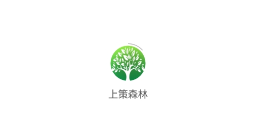上策森林app安卓版