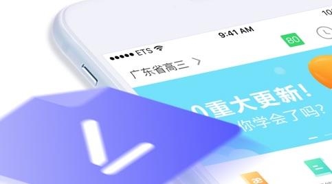 E聽說(shuō)中學(xué)app手機(jī)版