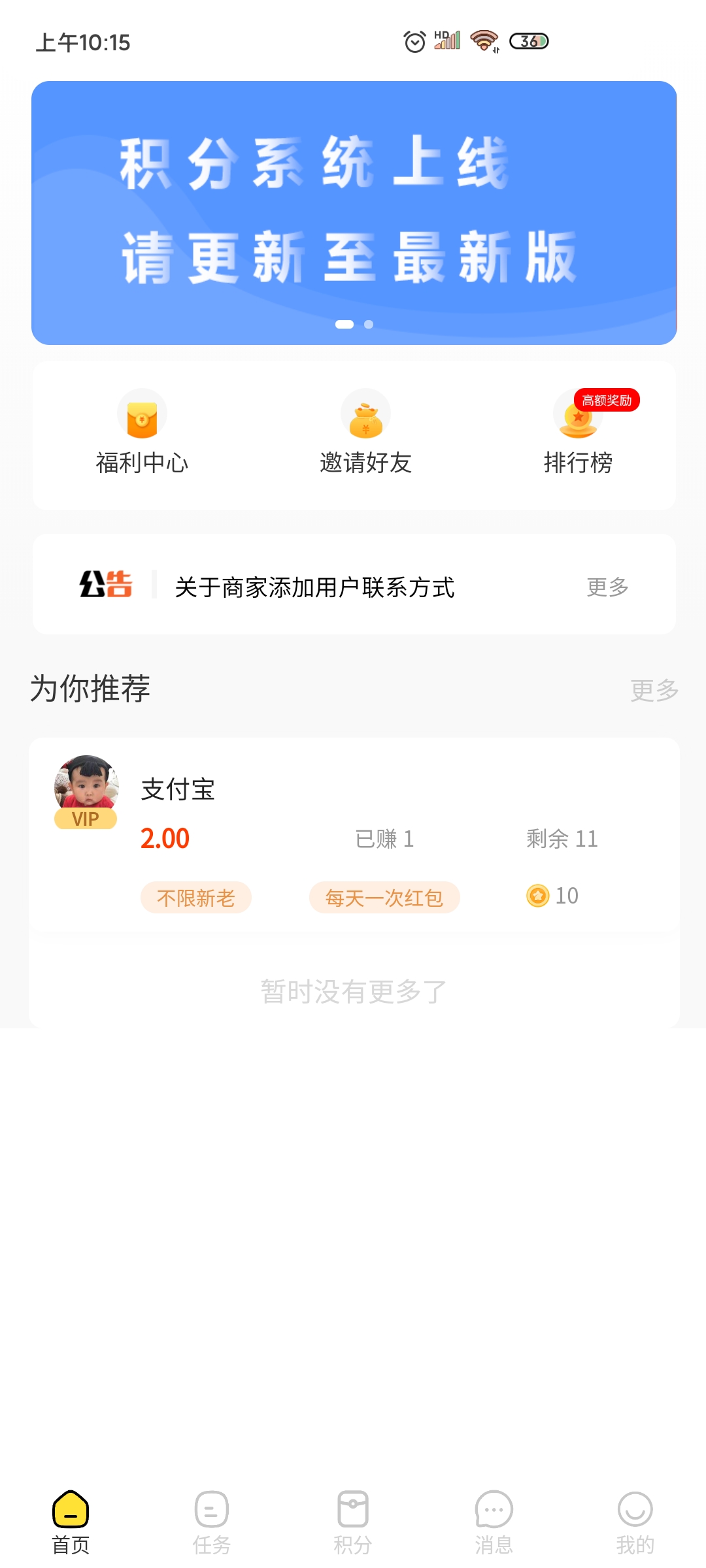 小熊懸賞app手機版