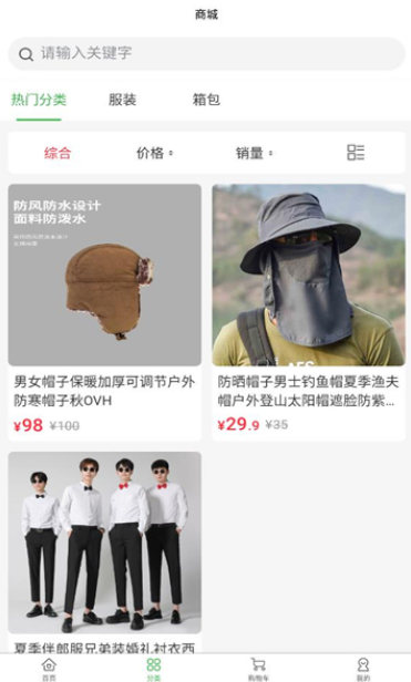 上策森林app安卓版