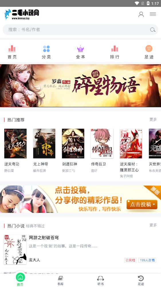 二毛小說網(wǎng)app最新版