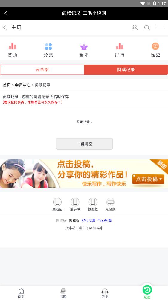 二毛小說網(wǎng)app最新版