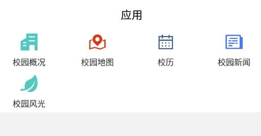 i昭院app學(xué)生版