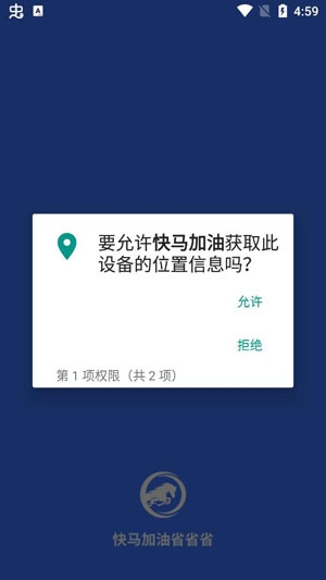 快馬加油2021最新版本