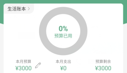 熊貓記賬手機(jī)版
