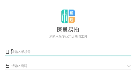 醫(yī)美易拍官方版