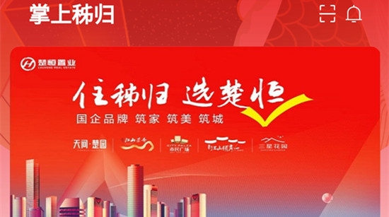 掌上秭歸生活信息網(wǎng)app最新版