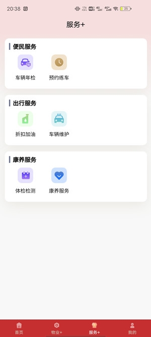 掌上秭歸生活信息網(wǎng)app最新版
