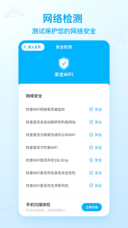 WiFi暢速聯(lián)盟app官方版