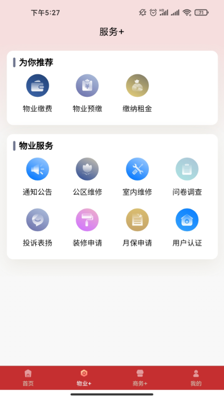 掌上秭歸生活信息網(wǎng)app最新版