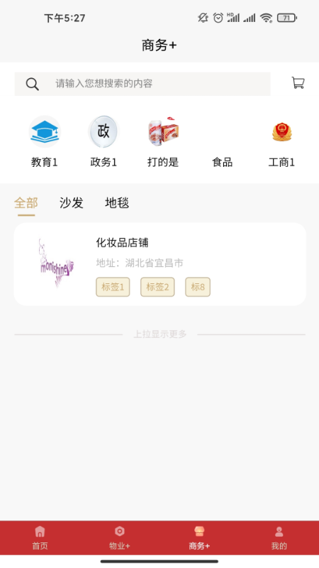 掌上秭歸生活信息網(wǎng)app最新版