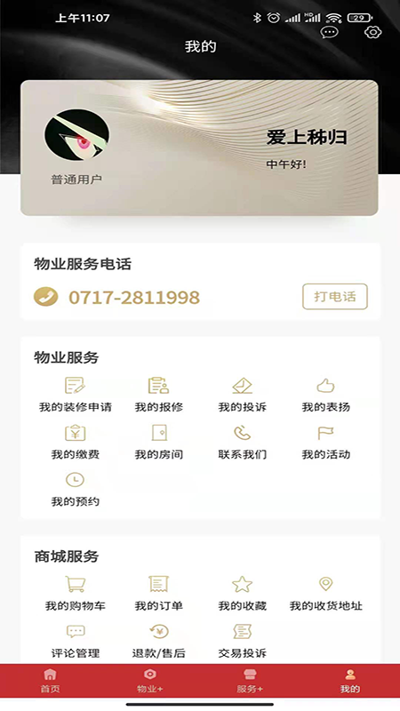 掌上秭歸生活信息網(wǎng)app最新版
