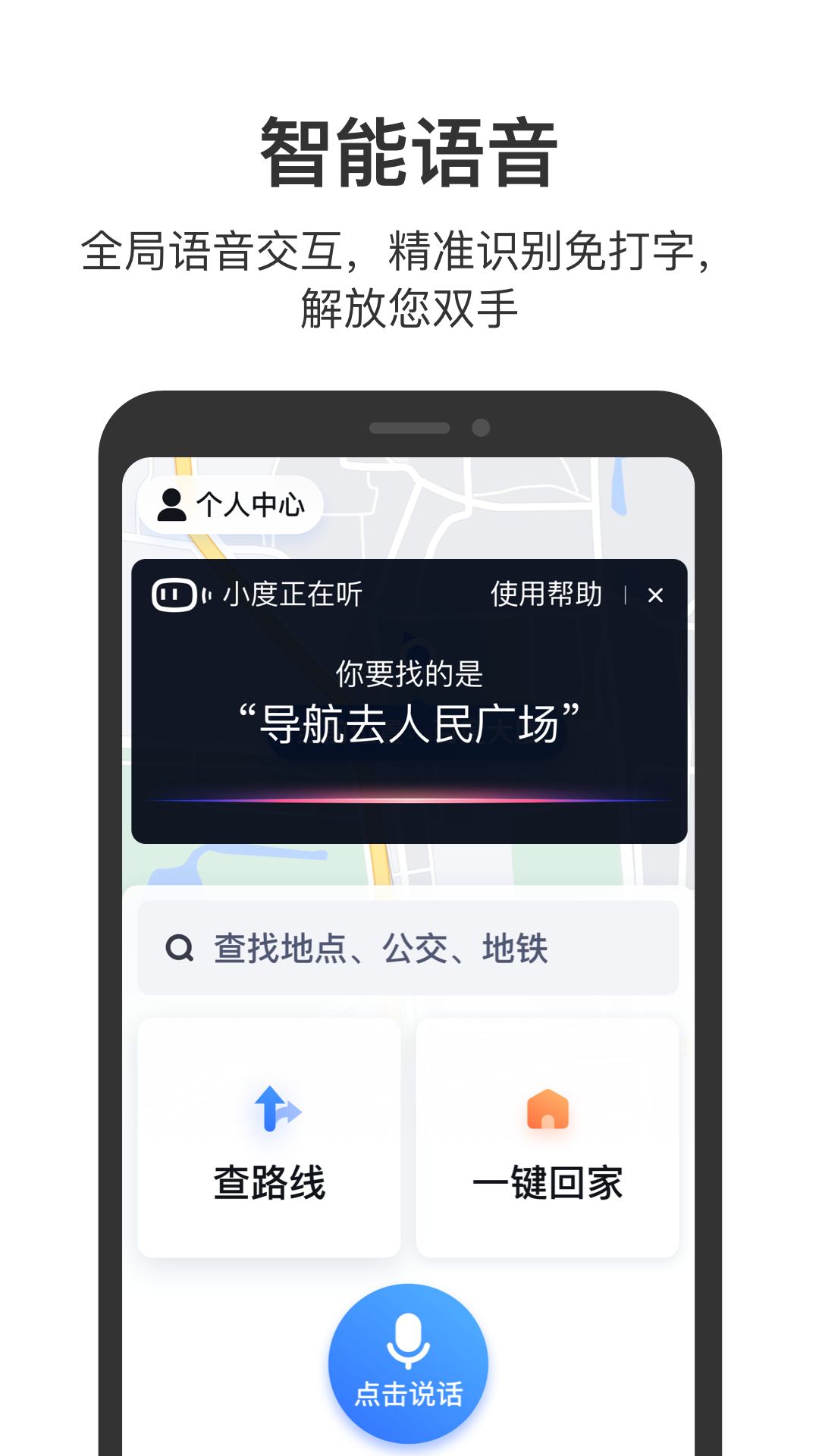 百度地圖關(guān)懷版最新版