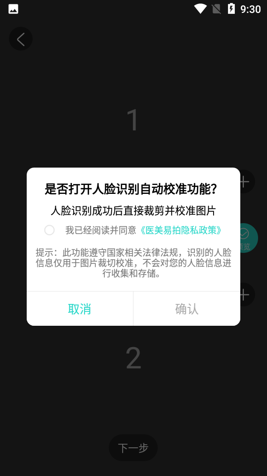 醫(yī)美易拍官方版