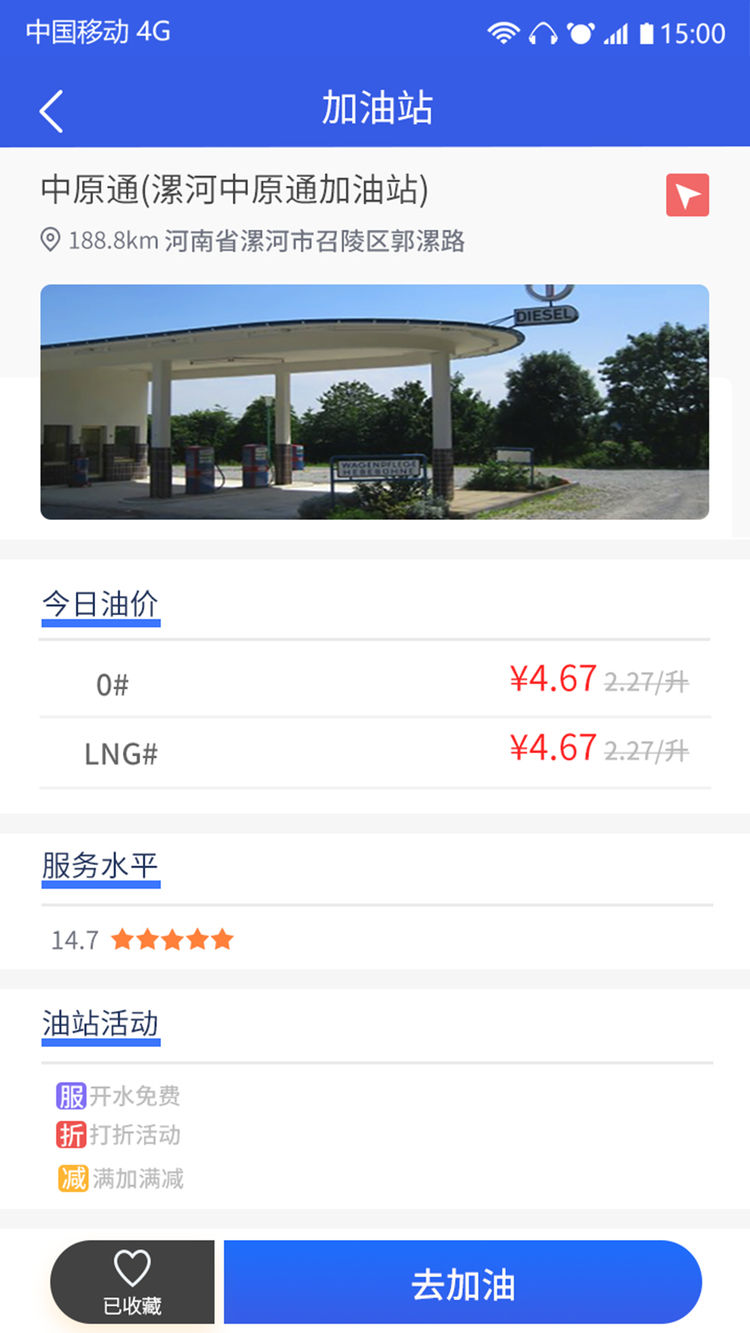 快馬加油2021最新版本