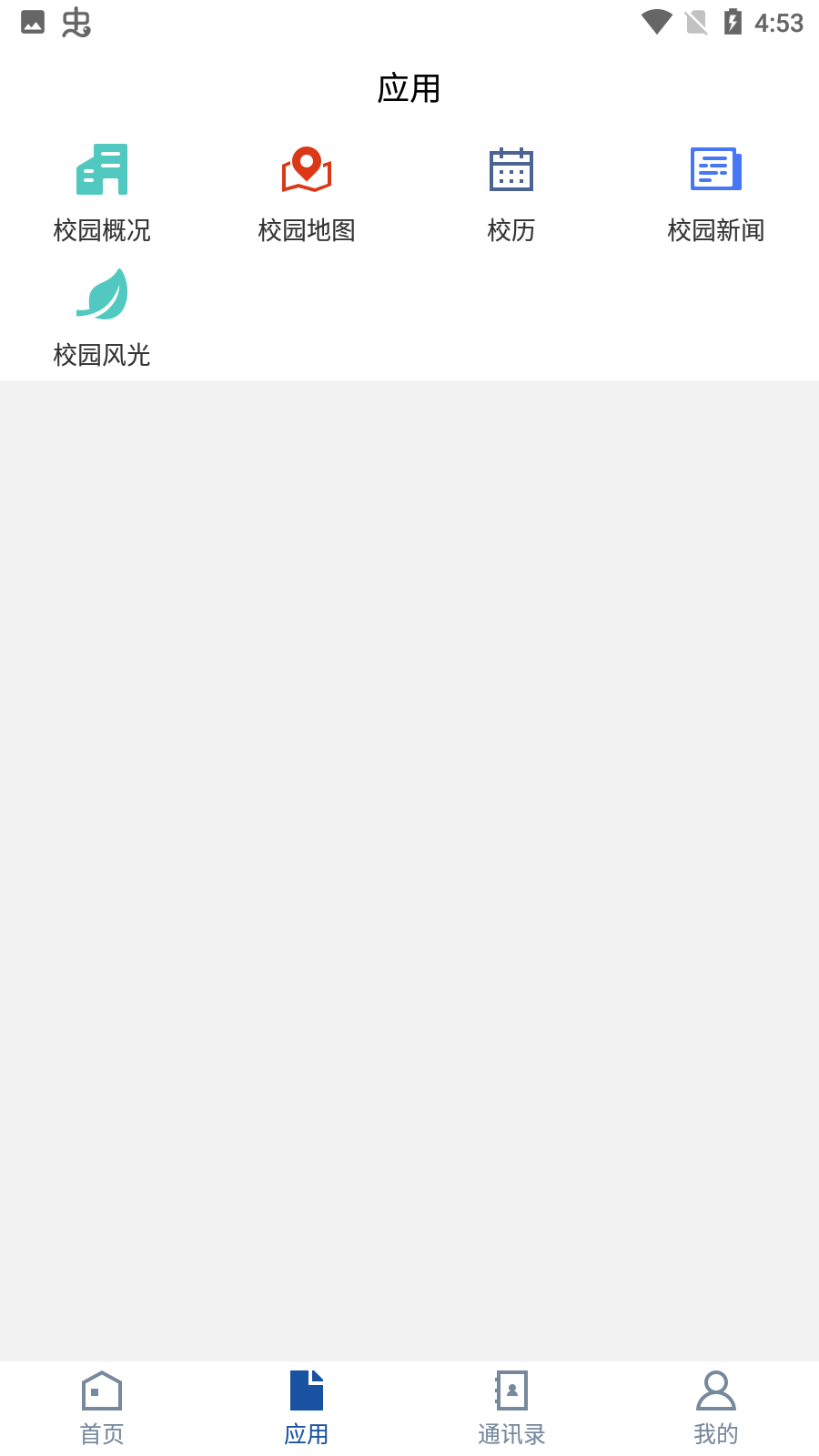 i昭院app學(xué)生版