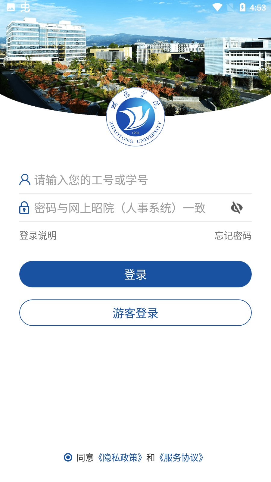 i昭院app學(xué)生版