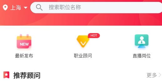 香聘極速版最新版