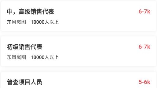 香聘極速版最新版