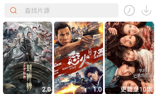 神馬影視app安卓版