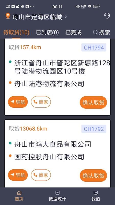 菜話騎手平臺