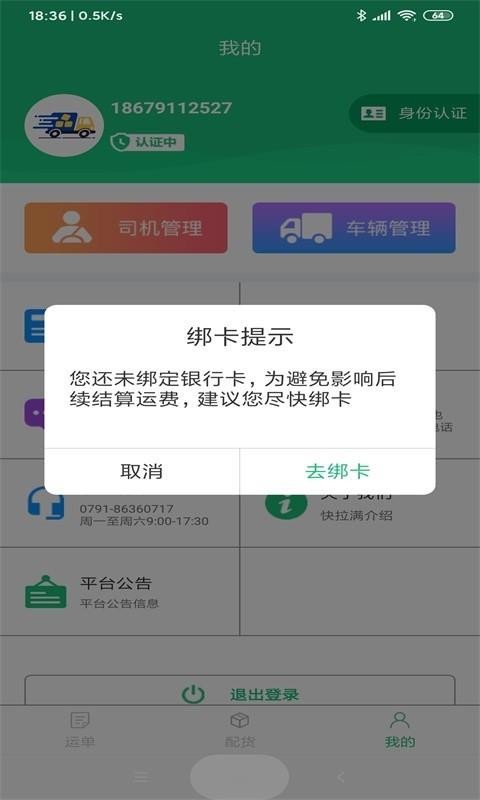 快拉滿