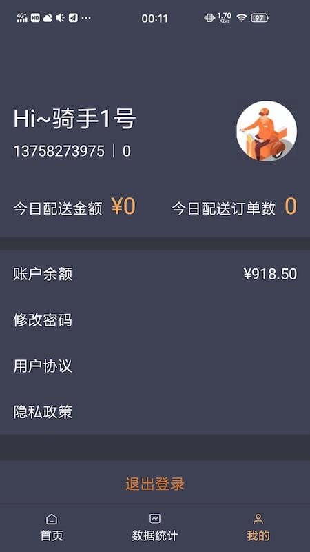 菜話騎手平臺