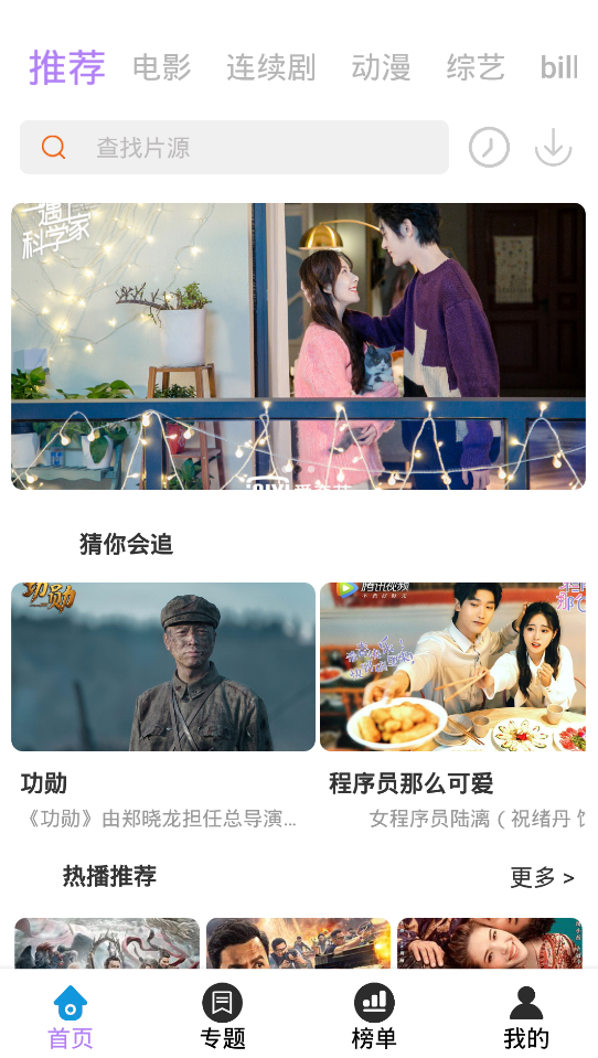 神馬影視app安卓版