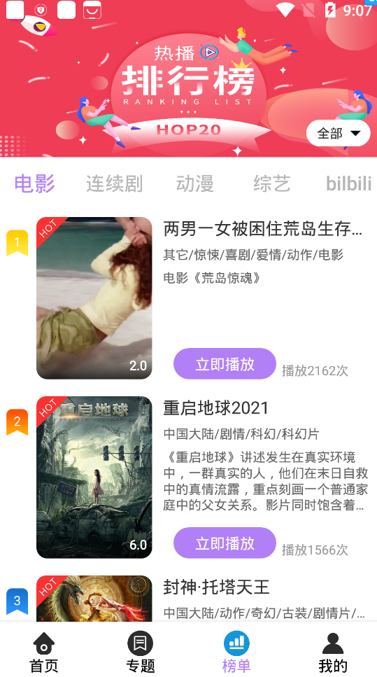 神馬影視app安卓版