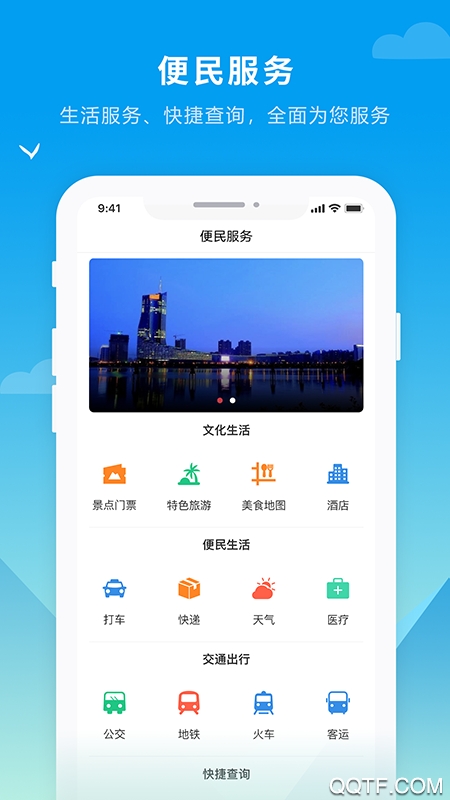 撫遠融媒手機客戶端