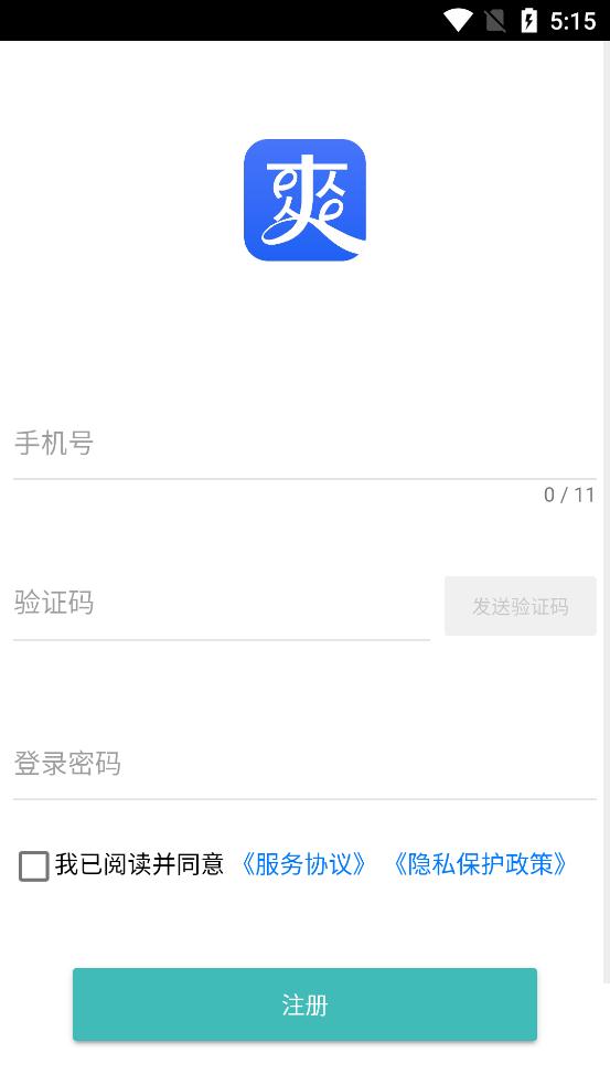 e爽熱水a(chǎn)pp最新版