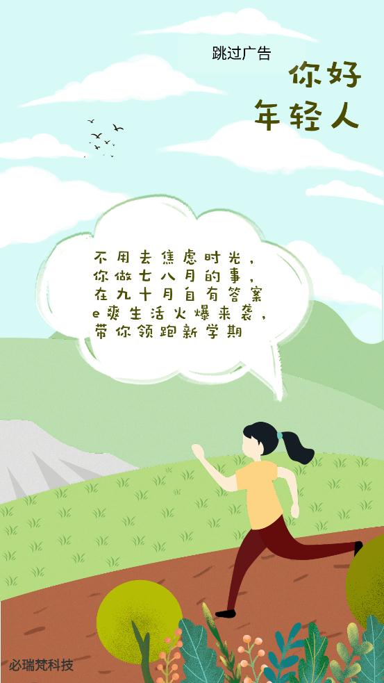 e爽熱水a(chǎn)pp最新版