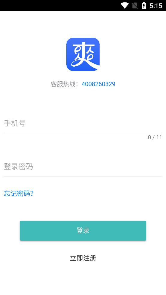 e爽熱水a(chǎn)pp最新版