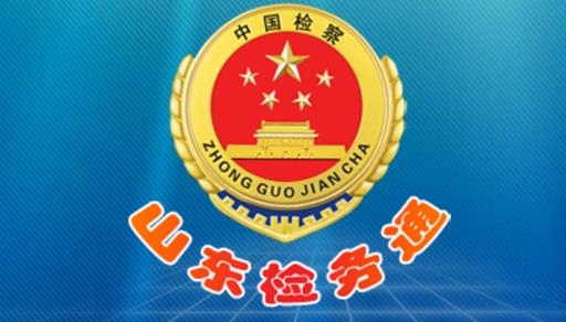 移動(dòng)檢務(wù)通最新版