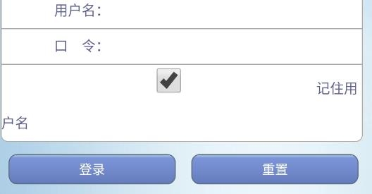 移動(dòng)檢務(wù)通最新版