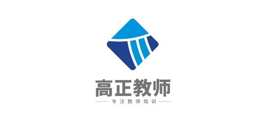 重慶高正教師資格證app最新版