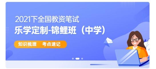 重慶高正教師資格證app最新版