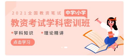 重慶高正教師資格證app最新版