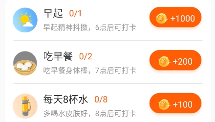 計(jì)步得寶走路賺錢app最新版