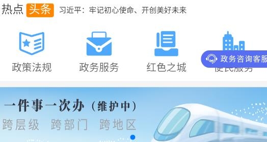 通通辦app最新版