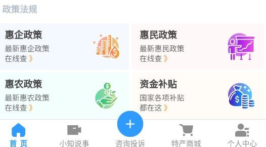 通通辦app最新版