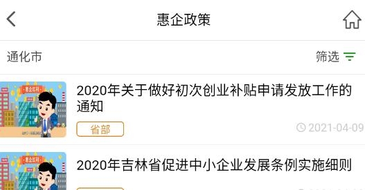 通通辦app最新版