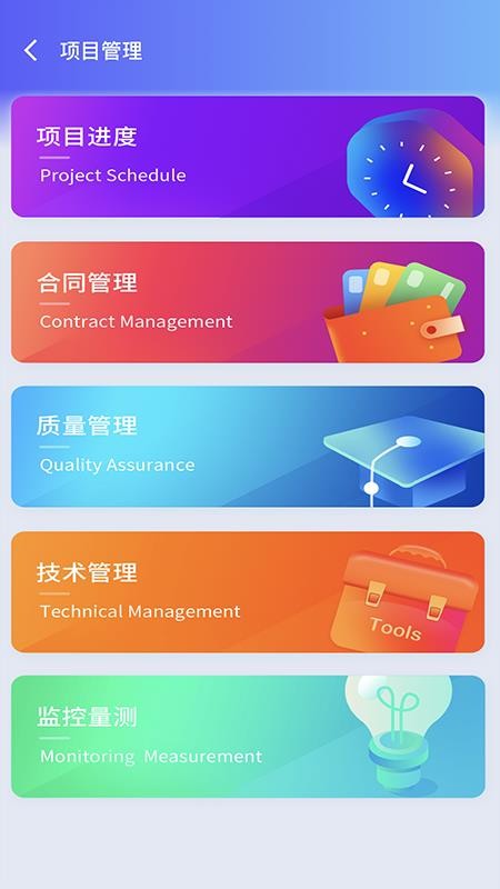 企業(yè)智慧管理云平臺