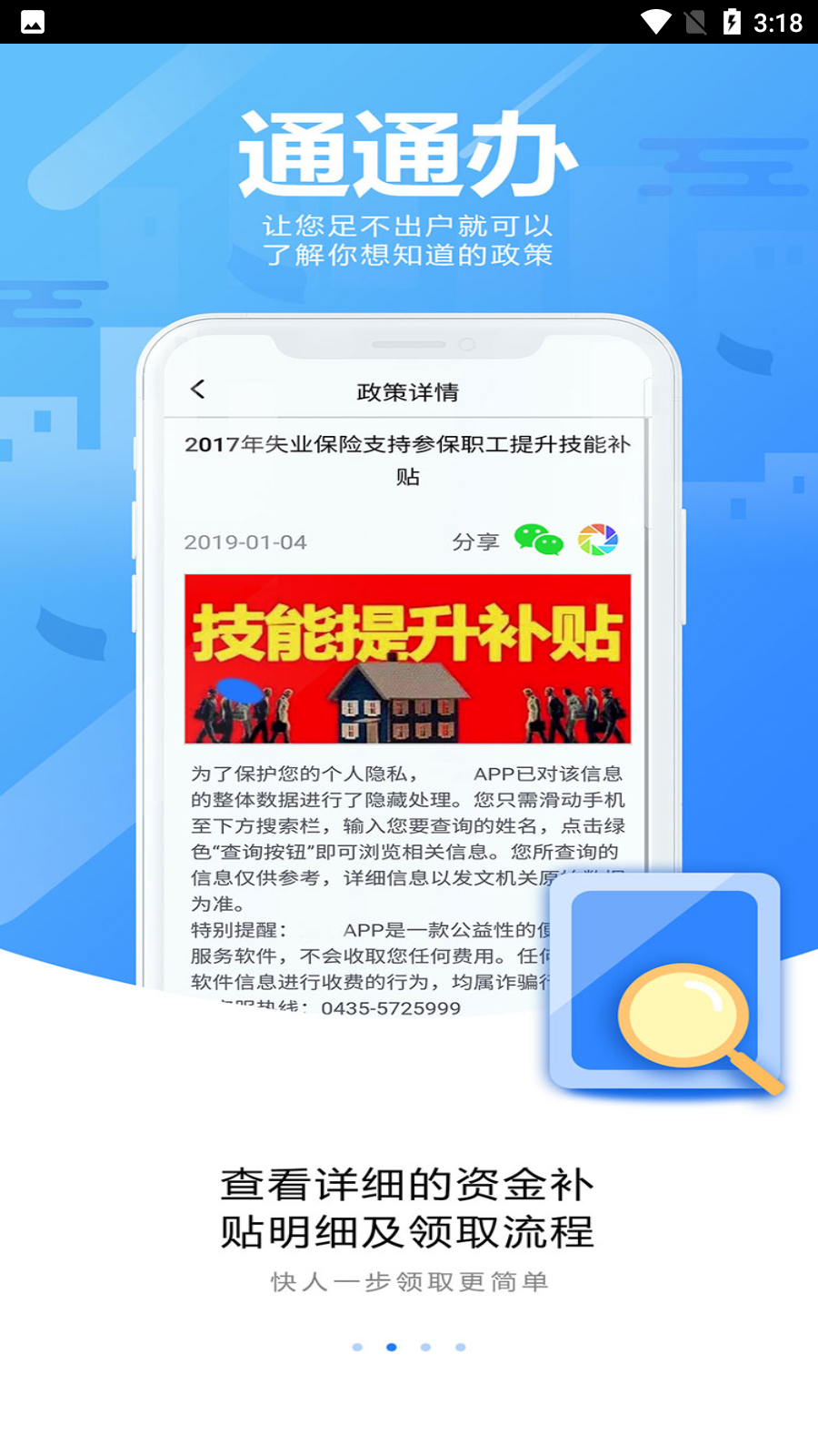 通通辦app最新版