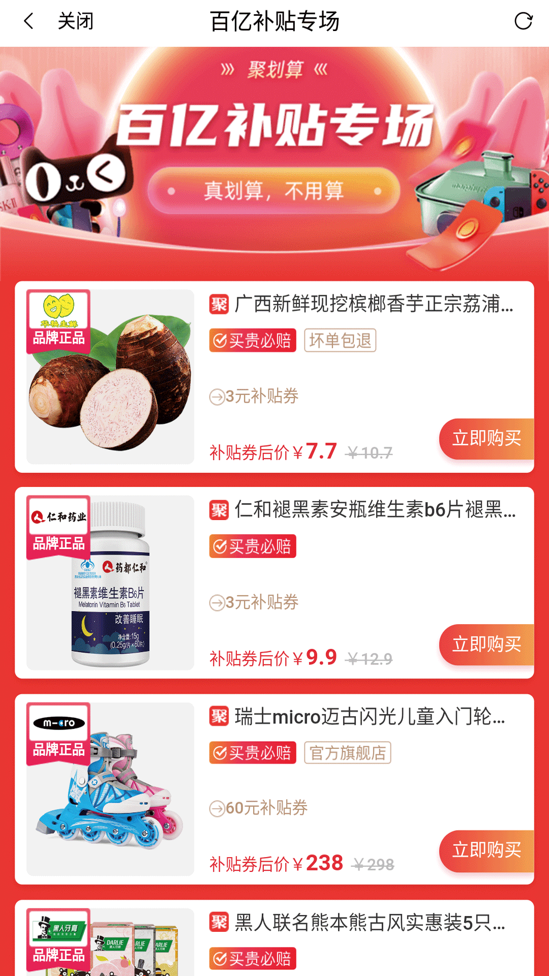 今日淘唄app手機(jī)版