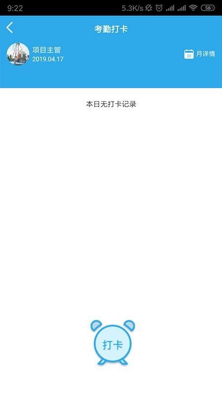潔管易