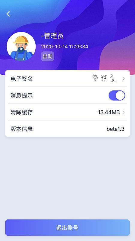 企業(yè)智慧管理云平臺
