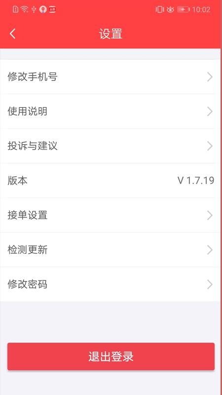 瑞祥施工