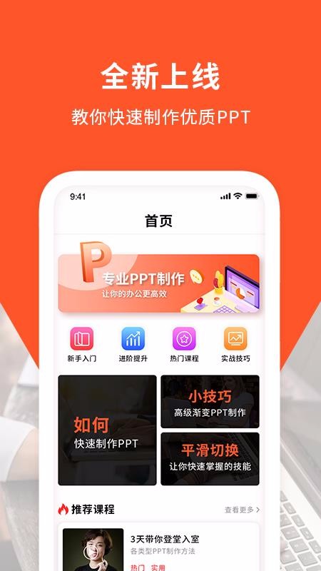 手機ppt幻燈片制作